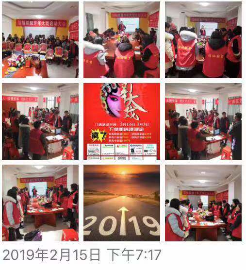 2019年2月份活動(dòng)盛況