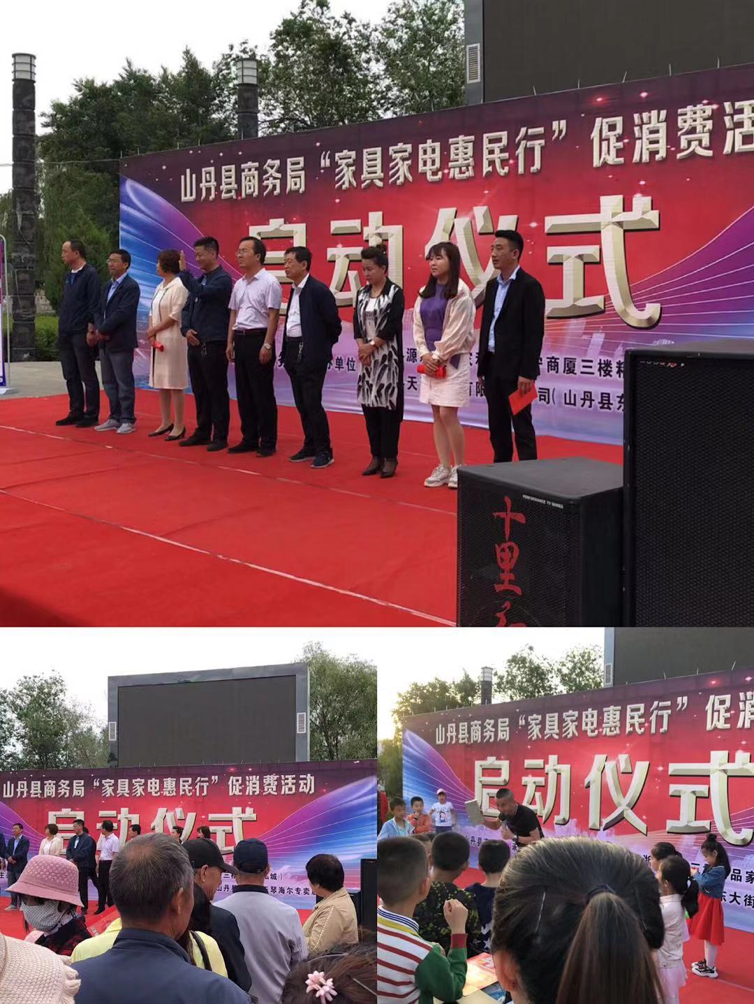 2019年6月全國(guó)活動(dòng)盛況